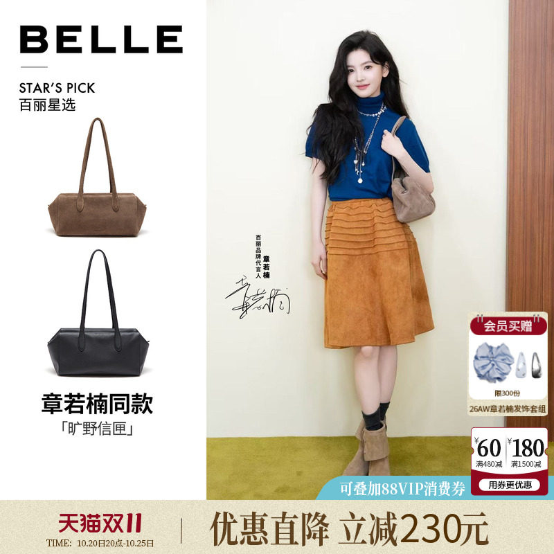 章若楠赵昭仪同款百丽旷野信匣单肩包女2026新款牛皮波士顿BL935D
