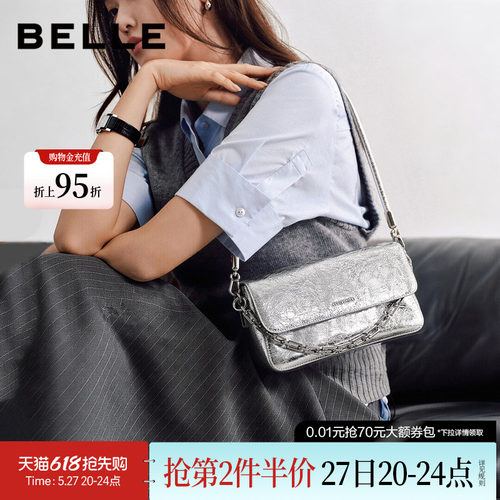 百丽2026年新款商场同款腋下包女
