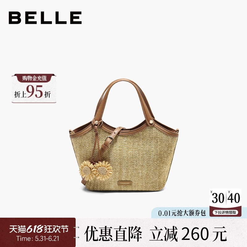 百丽女包2026新款休闲通勤度假草编手提单肩包斜挎托特包Z945