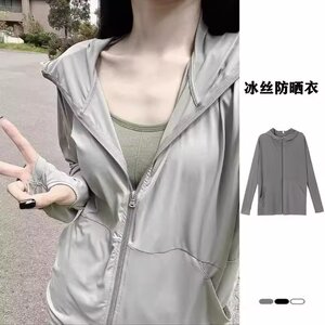 冰丝防晒衣女款夏季薄款外套2026新款透气遮阳防紫外线宽松防晒服
