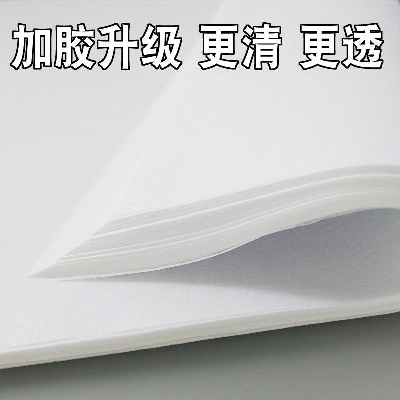 临摹纸拷贝纸透明纸硬笔书法描图练字钢笔字帖描红薄纸半透明拓印_虎窝淘