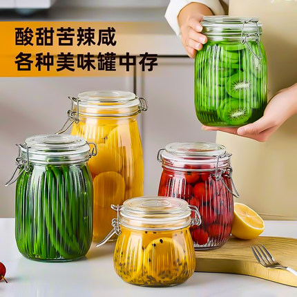 玻璃密封罐食品级瓶子蜂蜜泡酒泡菜坛子腌咸菜空瓶小收纳储物糖罐