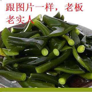 海带头根盐渍霞浦精品海带块厚实软糯非干货新鲜煲汤火锅商用批发