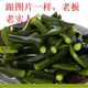 海带头根盐渍霞浦精品海带块厚实软糯非干货新鲜煲汤火锅商用批发