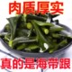 新鲜海带头根盐渍霞浦海带块特厚实软糯非干货新鲜煲汤火锅商用