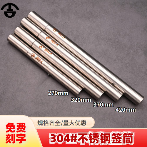 户外收纳筒工具304收纳桶