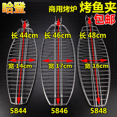 无刺烤鱼商用不锈钢焖炉烤鱼夹