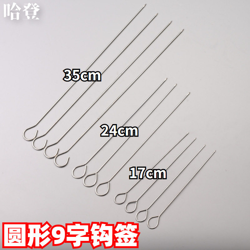 挂式鹅尾针鸭尾针304不锈钢