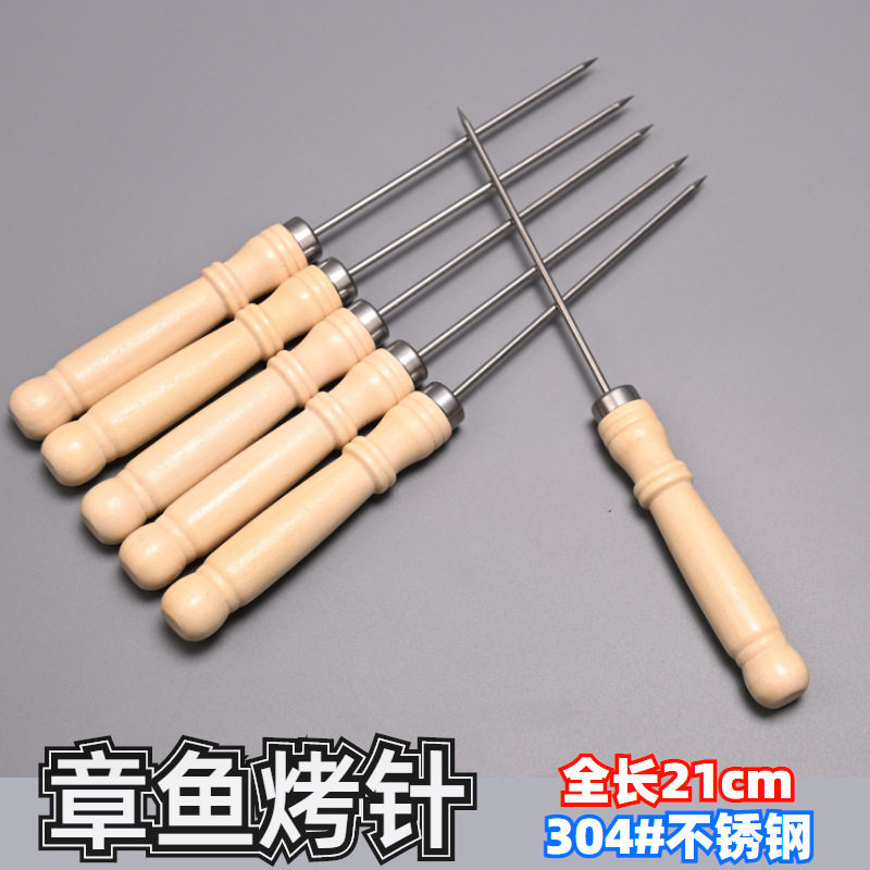 章鱼小丸子针烤针挑针木柄烤签烧鹅针烤肠签烤翅针304不锈钢商用,户外/登山/野营/旅行用品,烧烤针,淘宝优惠券,粉丝福利购,淘宝优惠卷