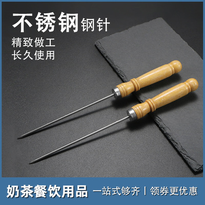 章鱼小丸子工具Q蛋仔机鱼丸针304