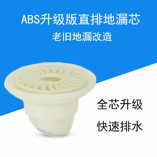 大口76mm直排防臭大排量地漏芯