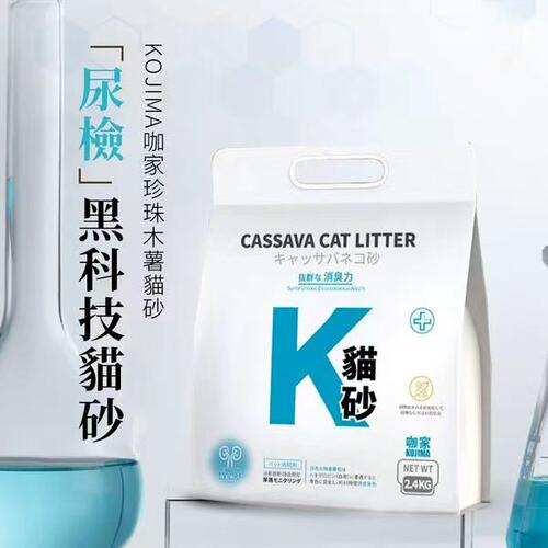 kojima-隱血款木薯貓砂2.4kg（平行進口）