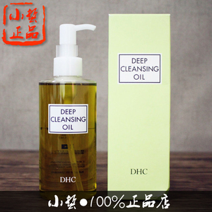 【小蜇】蝶翠诗|DHC 深层卸妆油 200ml 清洁去黑头 日版本土
