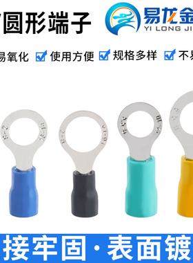 圆型冷压接线端子RV1.25-3/2/3.5/5.5/4/5/6/8接线耳预绝缘铜鼻子