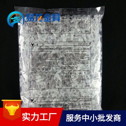 尼龙奶嘴快速接线端子