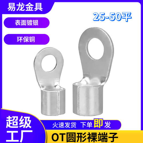冷压端子YLONGDQ铜鼻子线耳