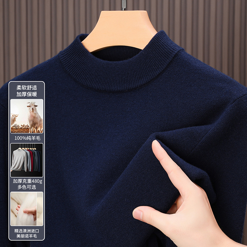 6股120支美丽诺澳毛半高领羊毛衫男式纯色针织衫加厚保暖毛衣男装