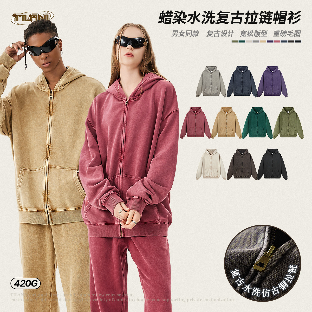 TILANI男装2025SS420G水蜡染重磅毛圈连帽拉链衫男女卫衣休闲外套