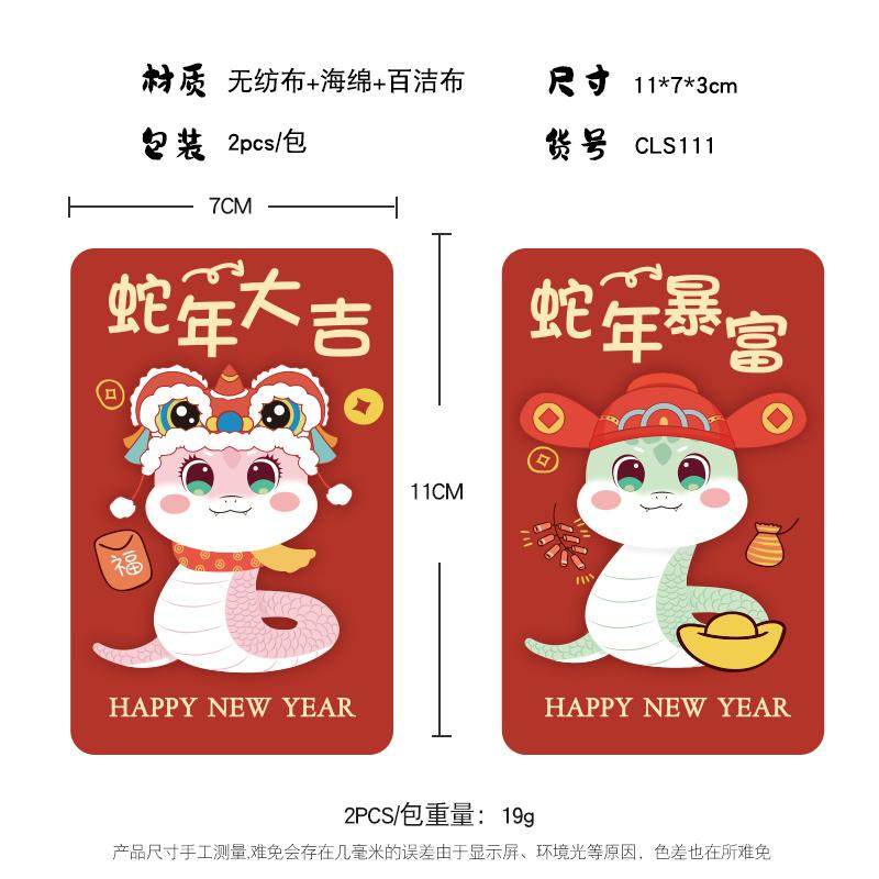 定制蛇年新款百洁布魔力擦厨房清洁用品卡通原创洗碗棉清洁海绵擦,家庭/个人清洁工具,海绵擦,淘宝优惠券,粉丝福利购,淘宝优惠卷