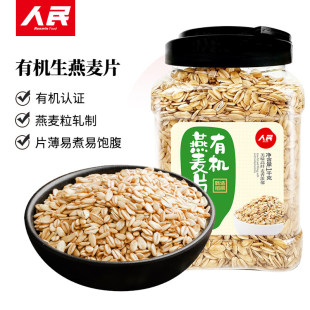 有机生燕麦片1kg原味纯麦片生的需煮五谷杂粗粮早餐熬粥人民食品