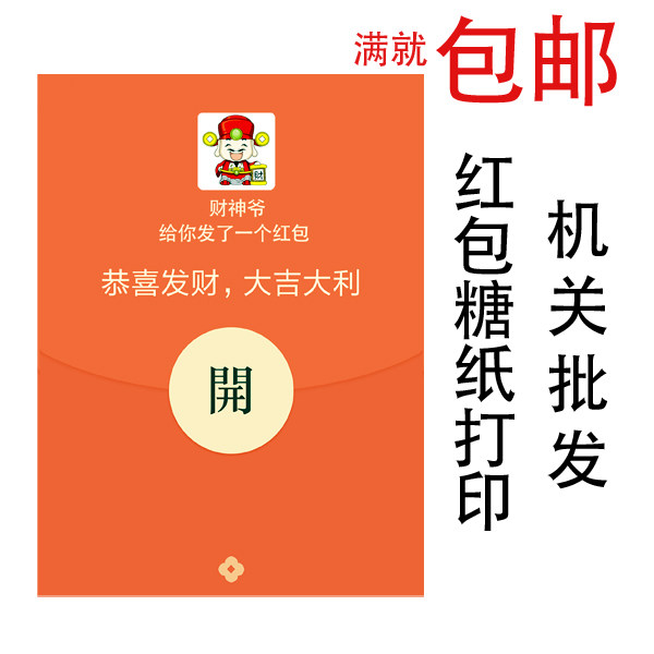 定制 红包蛋糕 连发机关 弹出烘焙用纸/烘焙用布