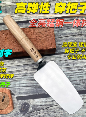 新款锰钢一体皿刀抹泥刀穿把抹子泥工瓷砖工具可刻字皿子灰匙泥板