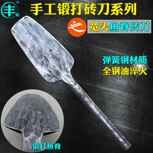 全钢宽头鱼脊砖刀铁匠手工瓦刀双面圆头泥瓦刀砌墙刀多功能切砖刀