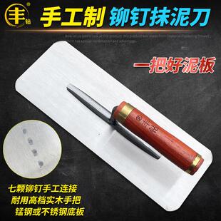 新款 铆钉抹泥刀瓦工抹子锰钢抹灰刀找平泥工批墙铲刀抹沙灰铁板