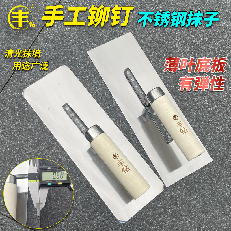 丰钻不锈钢薄底板抹泥刀清光泥板图片