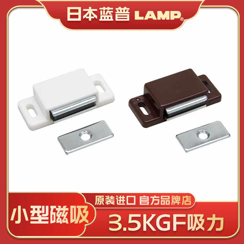 世嘉智尼日本lamp蓝普小型磁吸门锁扣衣柜橱柜3kgf吸力磁碰MC200