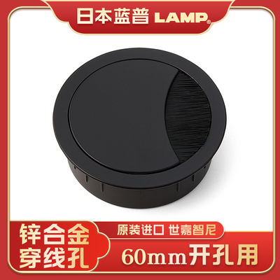 蓝普LAMP电脑桌金属孔盖