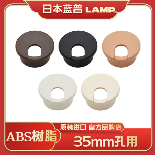 蓝普桌面线孔盖装饰盖35mm孔