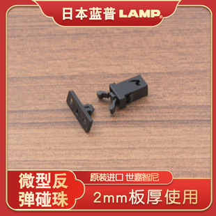 世嘉智尼LAMP反弹碰珠门碰家具柜按压一按即开微型弹碰PR4PK