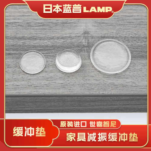 门后家用冰箱防碰撞缓冲垫LAMP