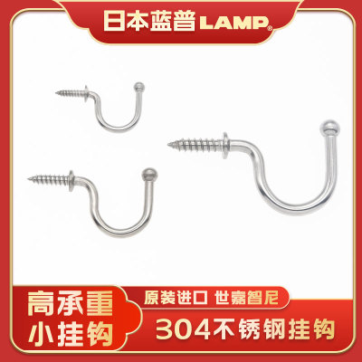 日本lamp蓝普世嘉智尼304不锈钢挂钩球头挂衣钩浴室单头衣帽钩 TF