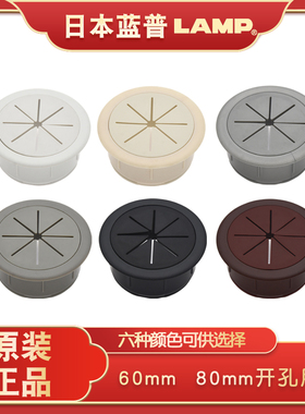 世嘉智尼LAMP蓝普台式电脑穿线孔穿线盒过线盒桌面装60/80mmSF70