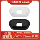 世嘉智尼lamp蓝普桌面线孔盒嵌入式 长方形线孔盖67x32mm线盒孔盖