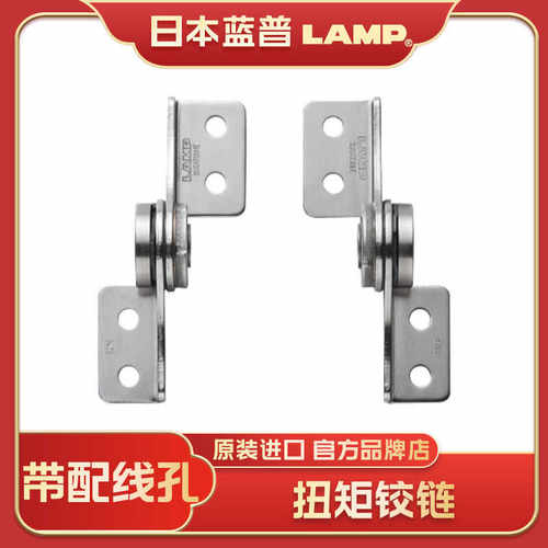 蓝普扭矩铰链0-180度内任意停