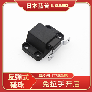 日本lamp蓝普免拉手柜门反弹器一按即开按压碰珠柜门PR-20PK