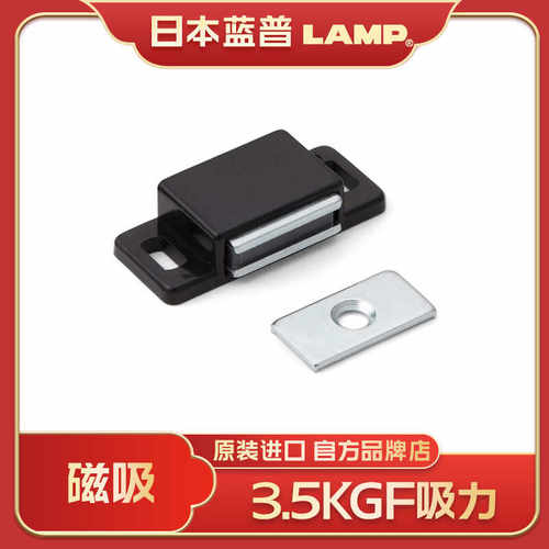 LAMP磁铁门吸衣柜磁力扣