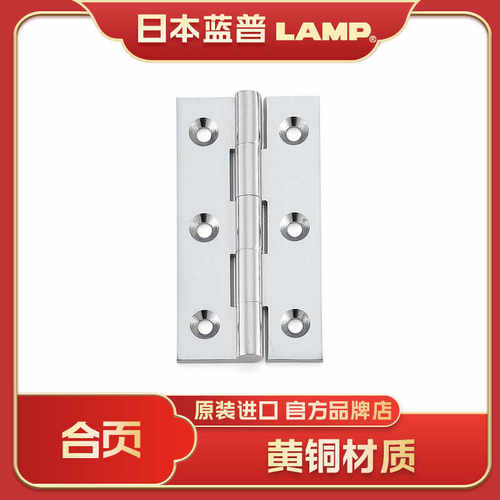 蓝普柜门铰链黄铜合页