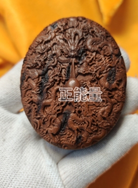 雷击木雷击枣木材质手把件挂件摆件九龙运财大龙牌962尺寸