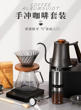 华品手冲咖啡套装礼盒家用美式带秤组合咖啡器具咖啡壶商务礼品