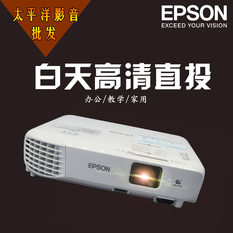 EPSON愛普生CB-X05投影機商務家用辦公高清投影儀支持1080p