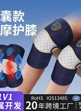 电加热理疗按摩护膝｜冬季保暖+
