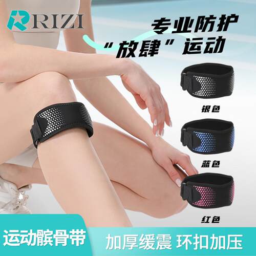 健身运动专用髌骨带｜减震加压与