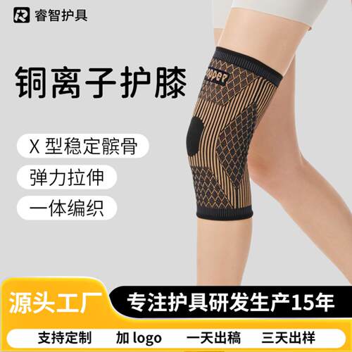 运动骑行健身专用铜离子纤龙抗菌
