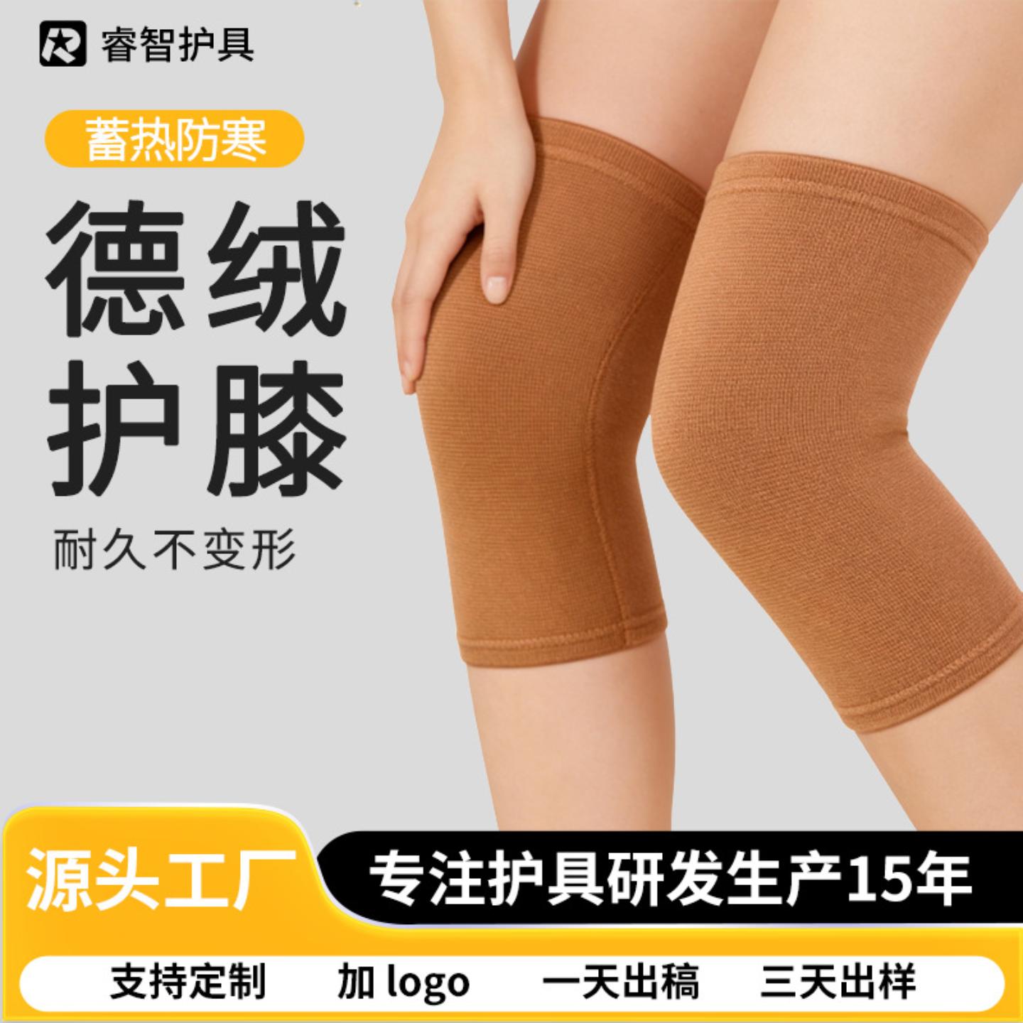 德绒运动护膝保暖老寒腿老人专用医用护膝盖专用护套江都运动护具