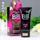 桑芙兰水漾遮瑕亮肤BB霜裸妆遮瑕提亮肤色遮瑕霜隐形毛孔控油保湿