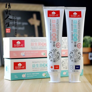 SiBi-A诗碧雅牙膏益生菌清新去口臭清火薄荷早晚牙膏牙粉家庭装